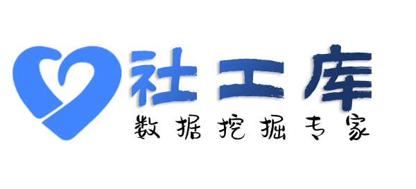 中文社工库查女友是否出轨